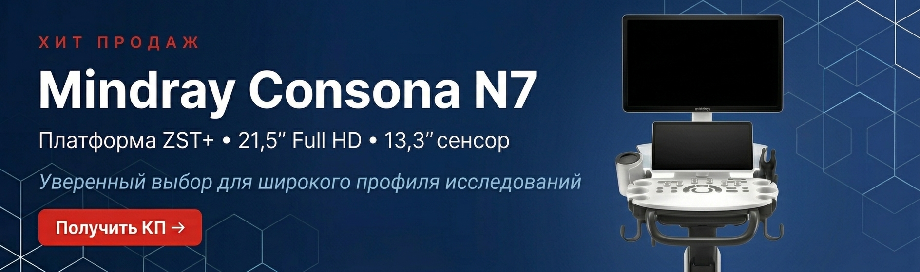 Баннер